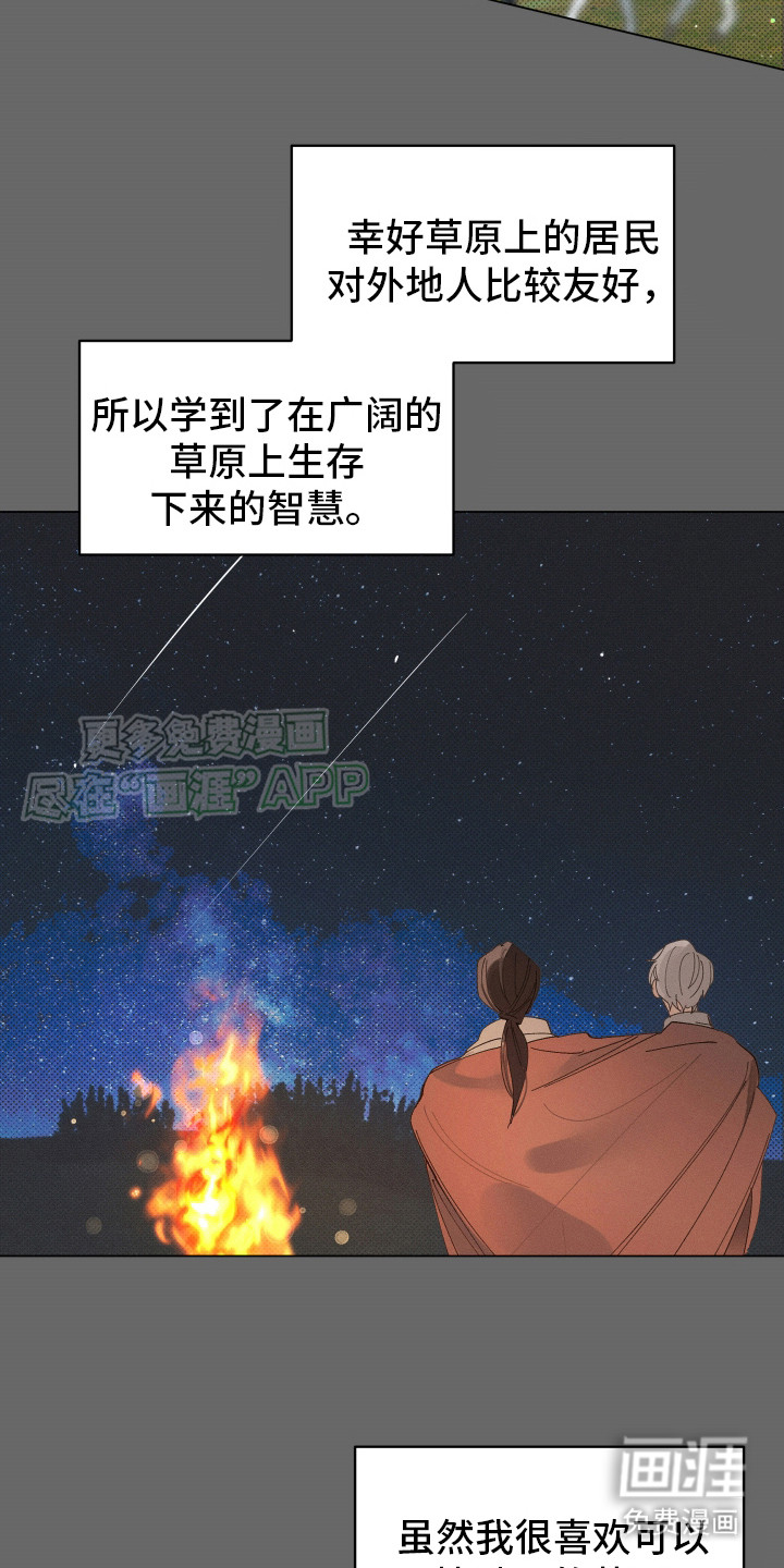 第8话 第13页