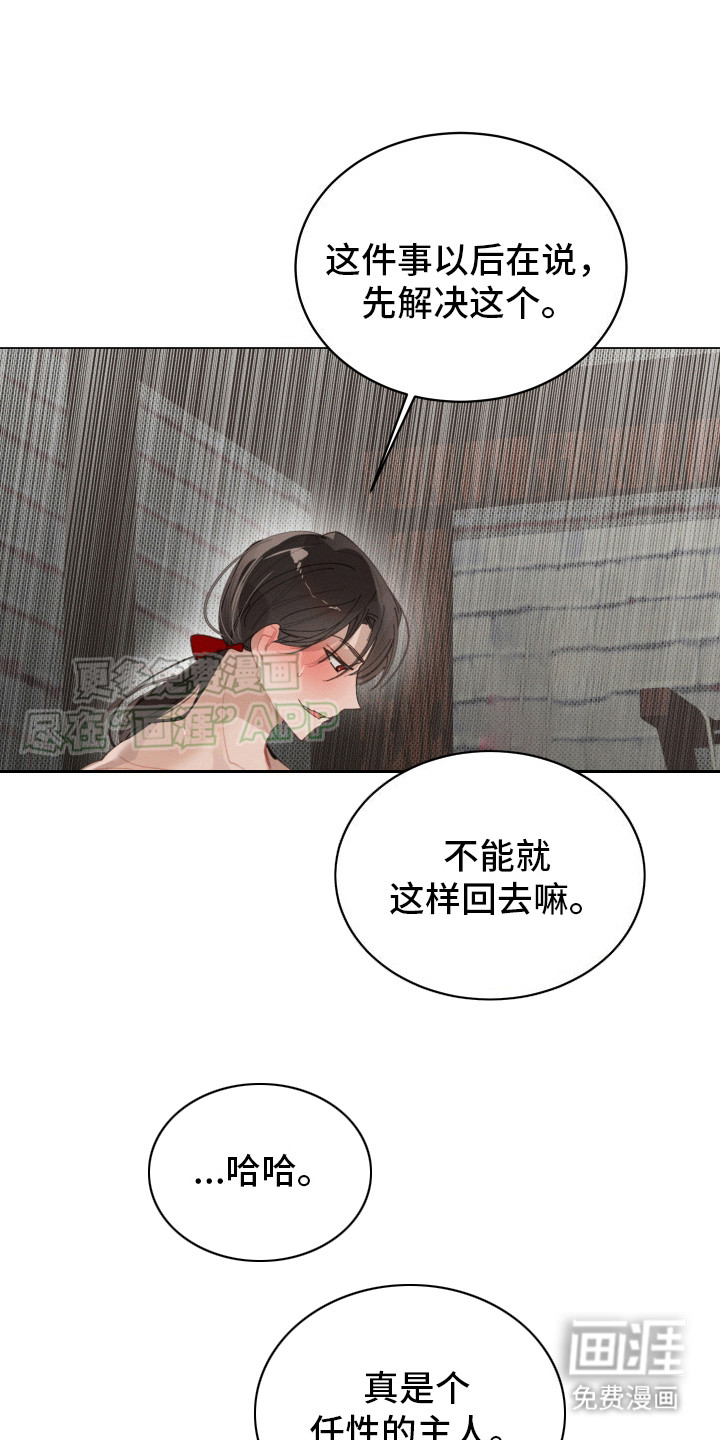 第8话 第10页