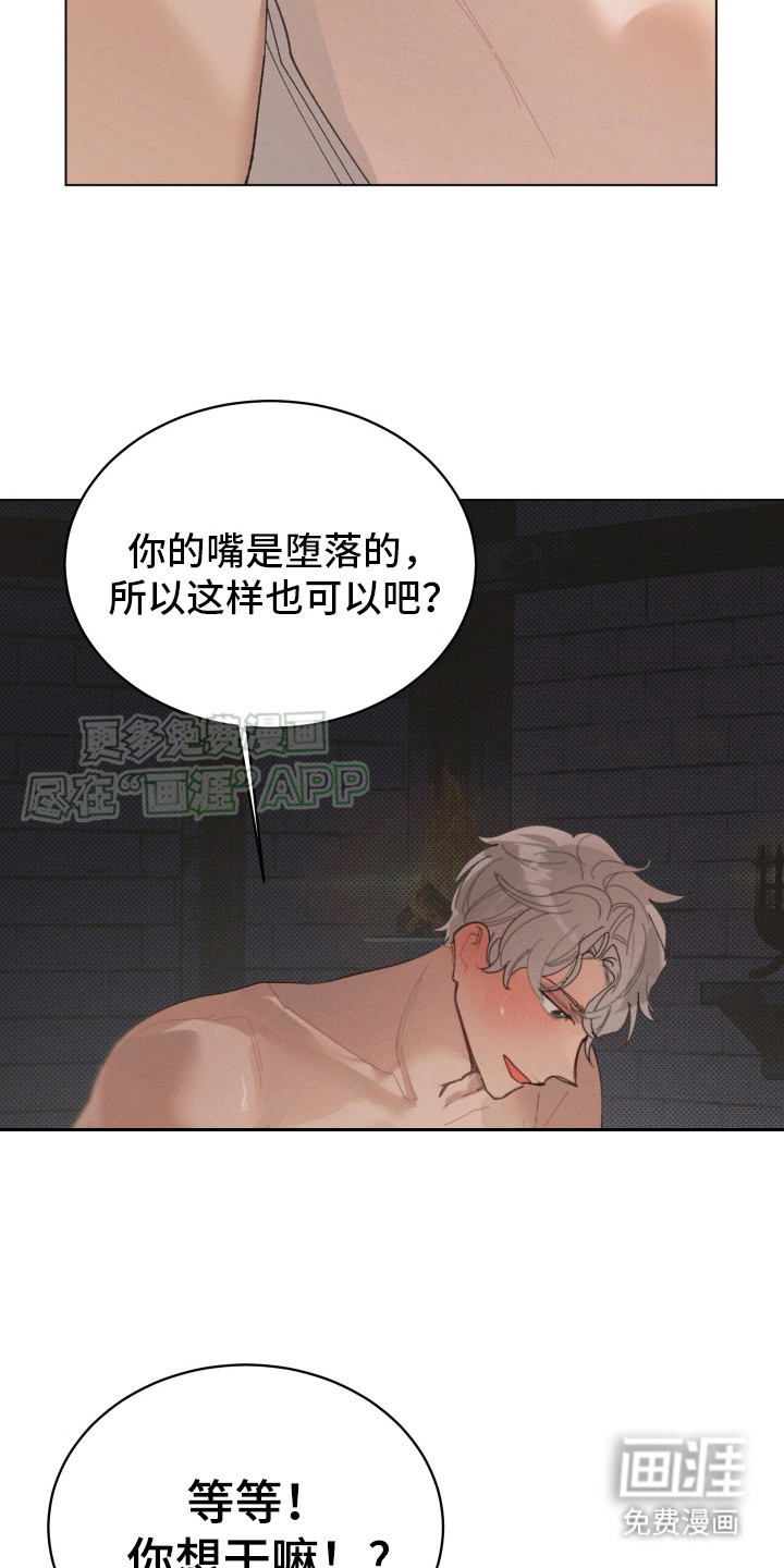 第7话 第3页