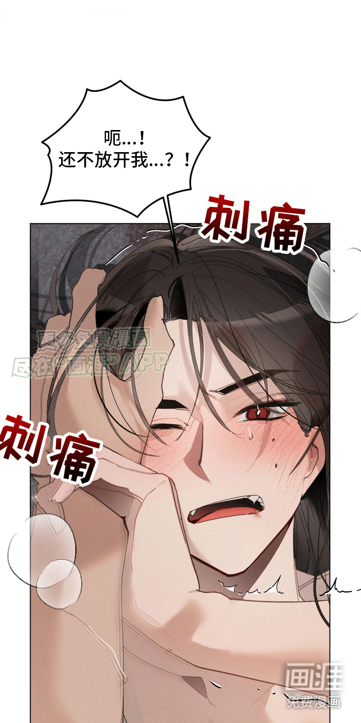 第7话 第2页