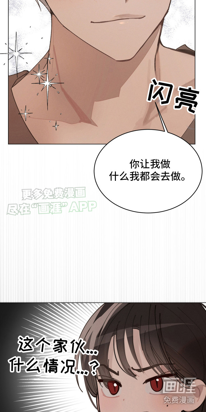 第7话 第16页