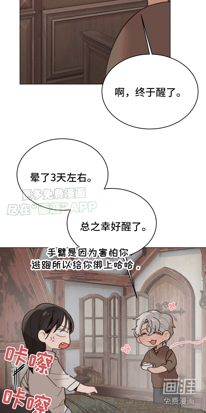 第7话 第9页