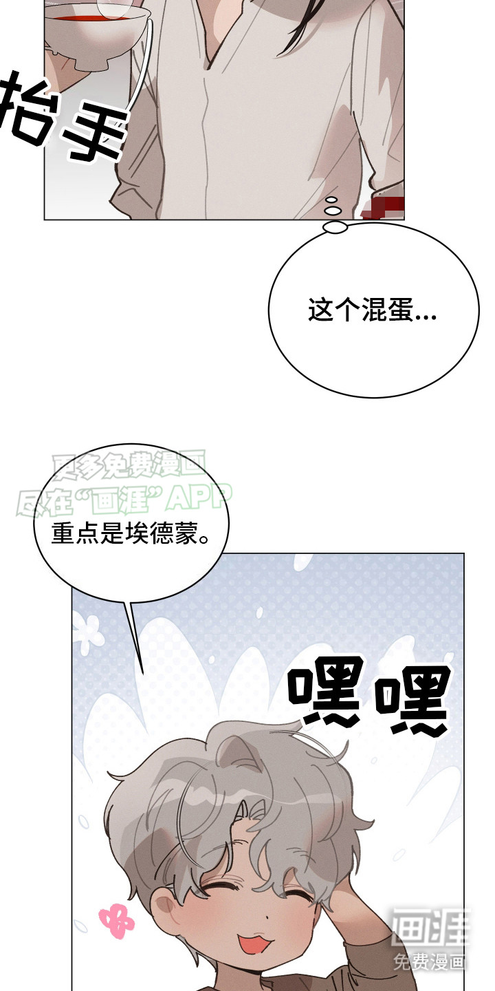第7话 第11页