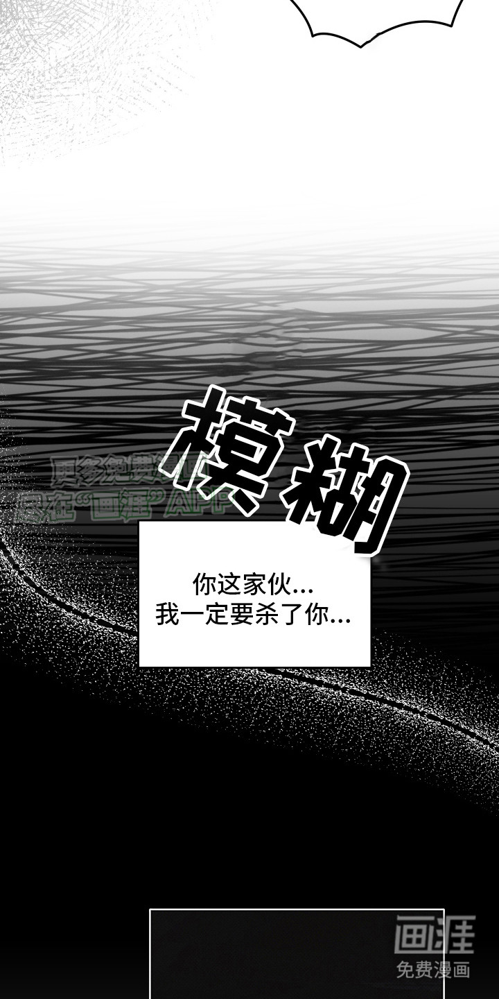 第7话 第6页