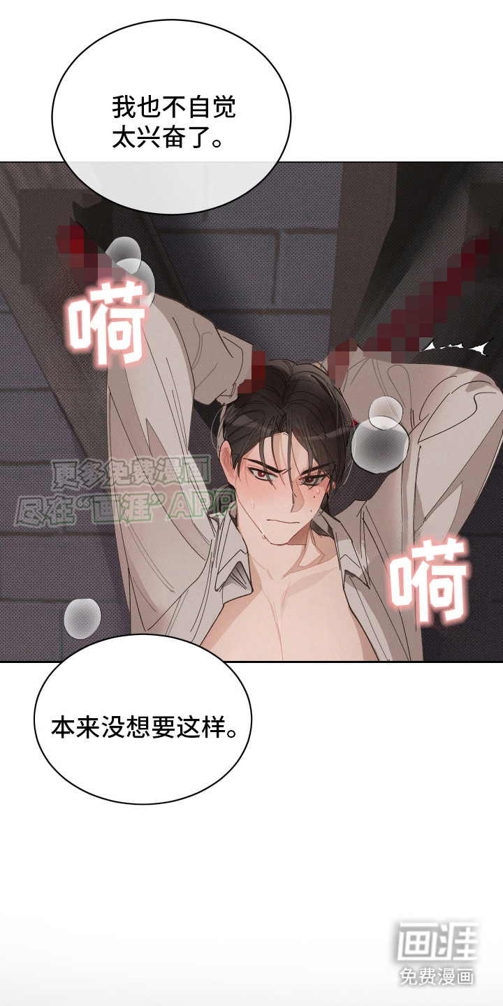 第6话 第6页