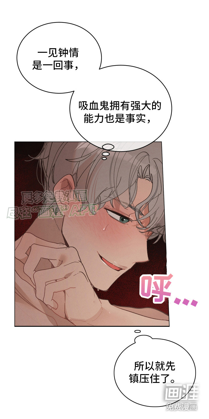 第6话 第5页