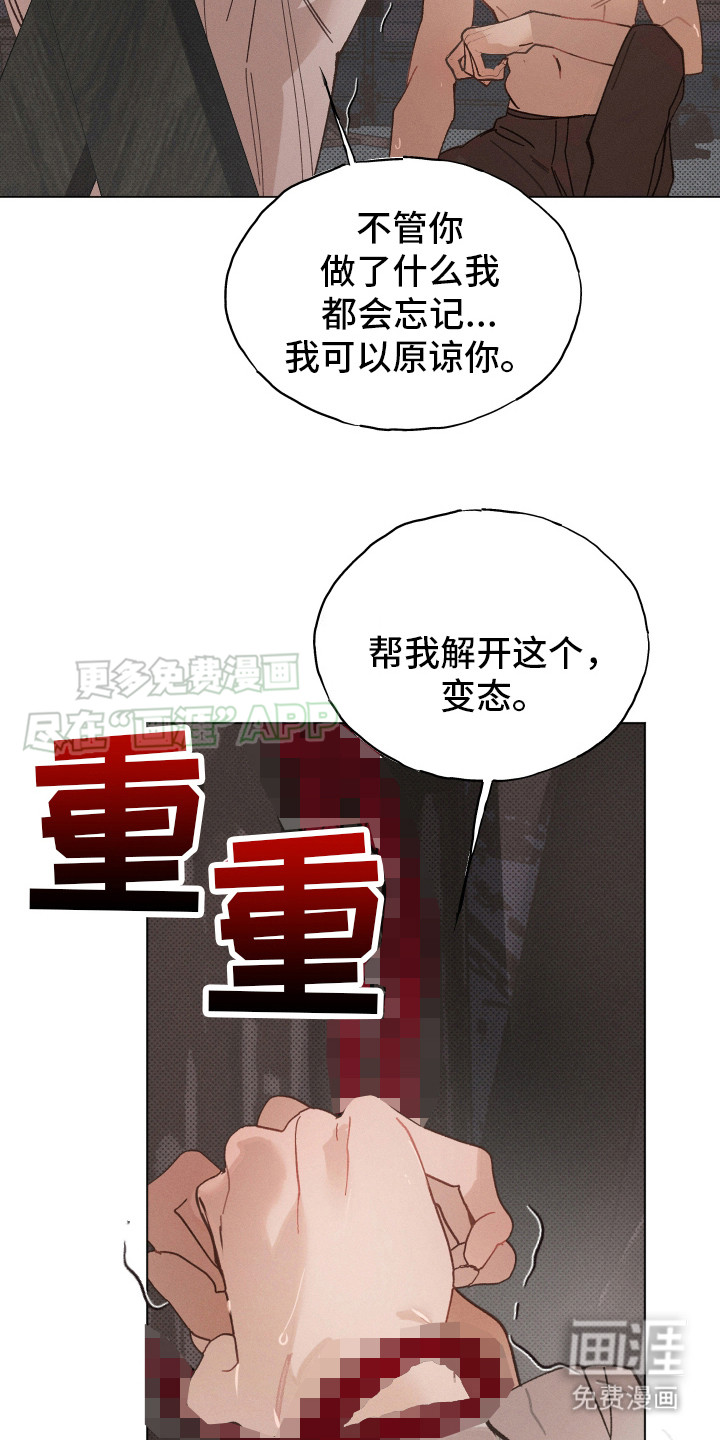 第6话 第11页