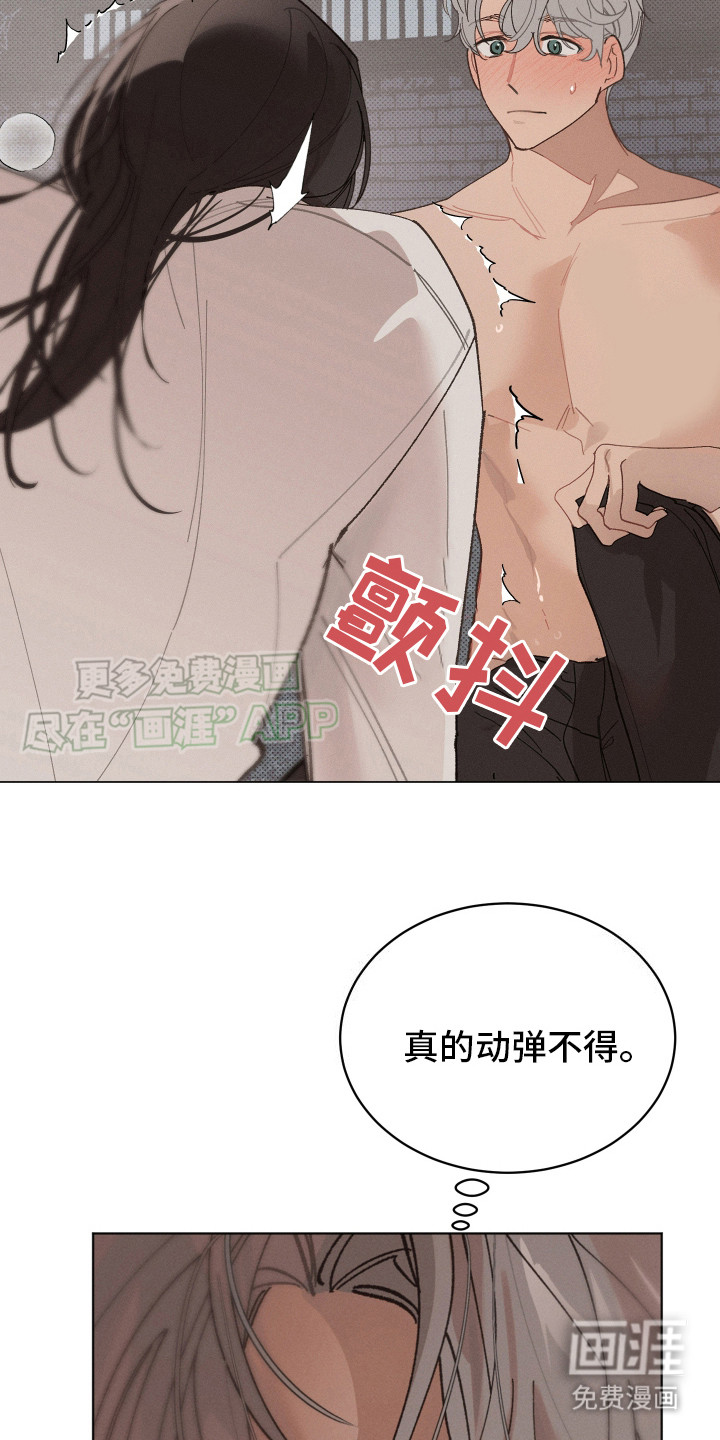 第6话 第16页