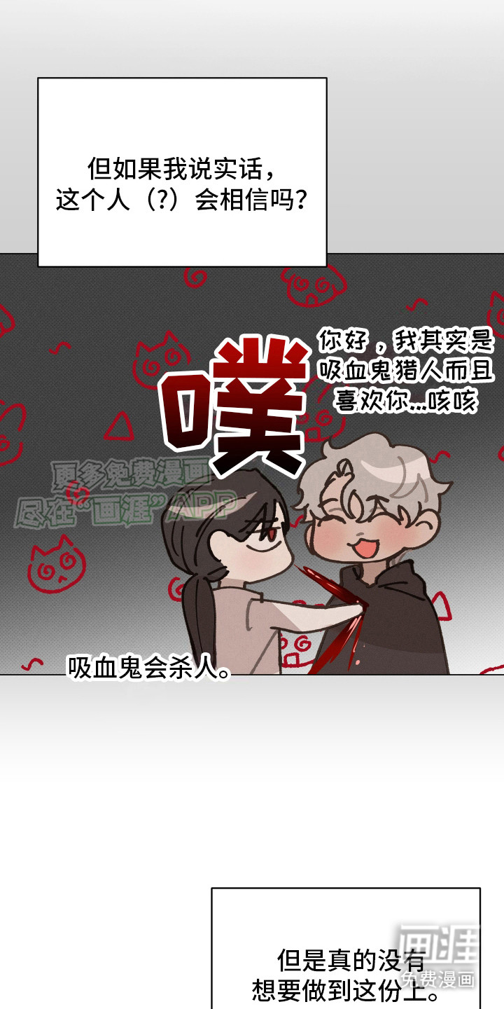 第6话 第7页