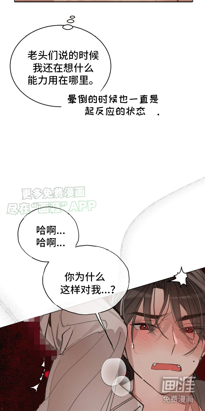 第6话 第9页