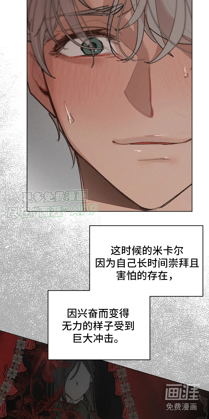 第6话 第17页