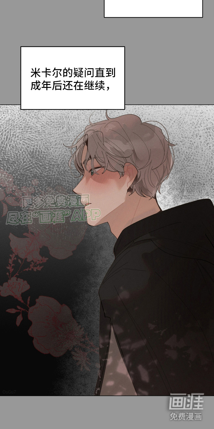 第6话 第2页