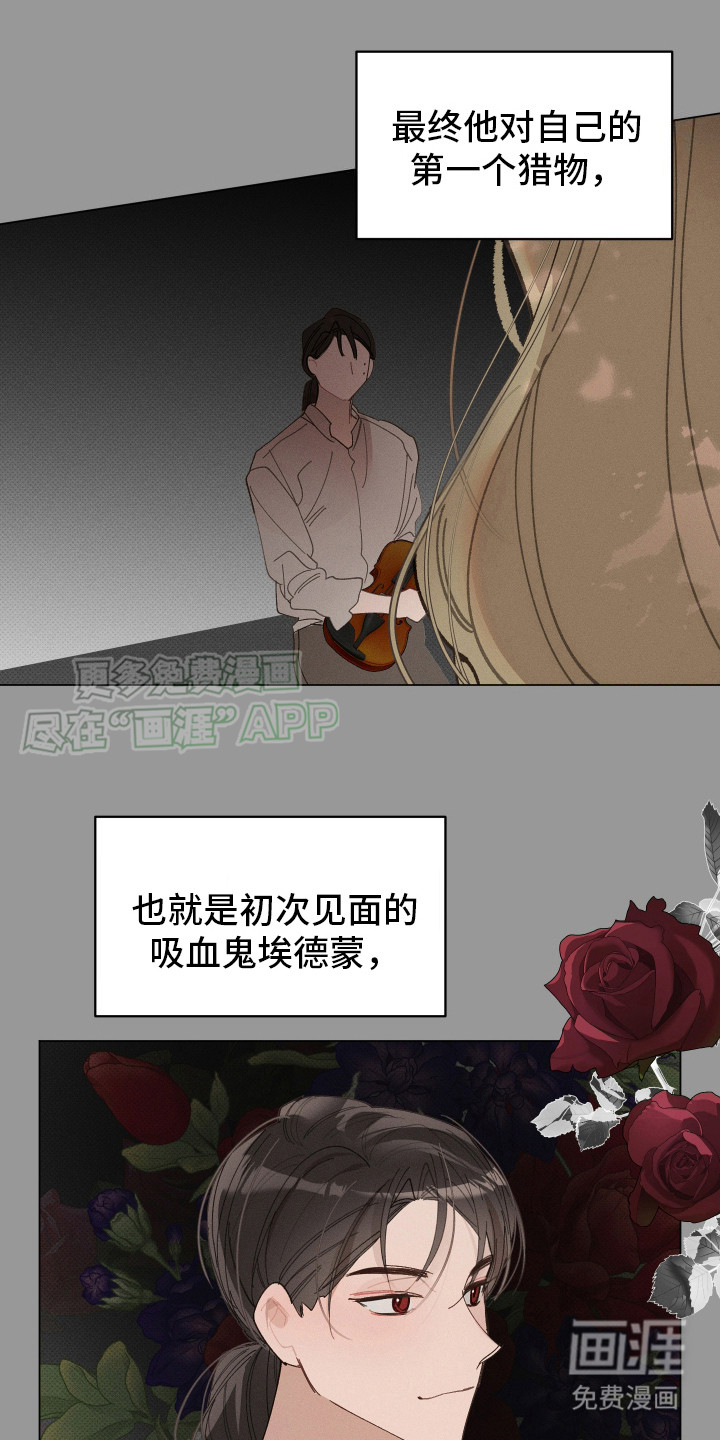 第6话 第3页