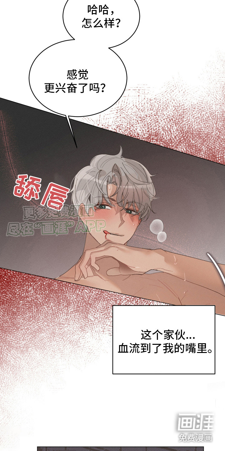 第6话 第24页
