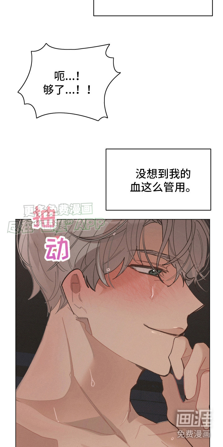 第6话 第8页