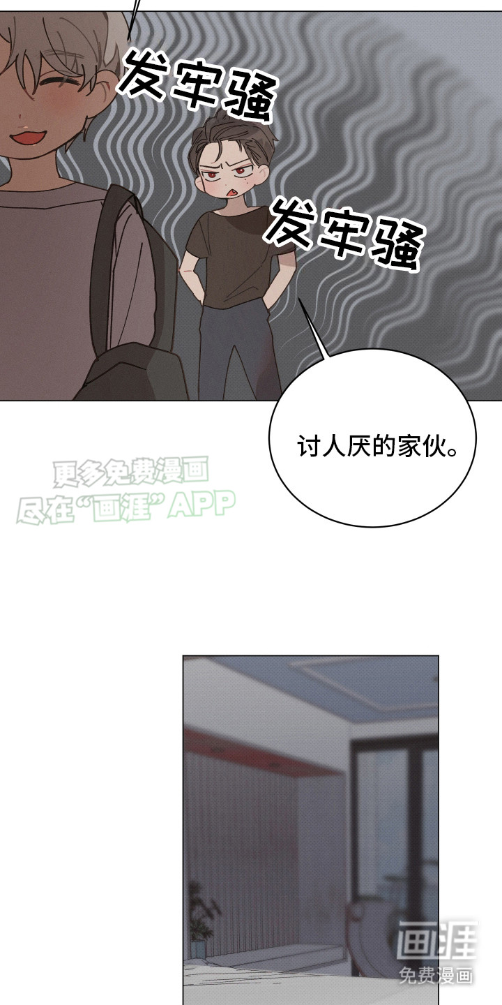 第2话 第12页
