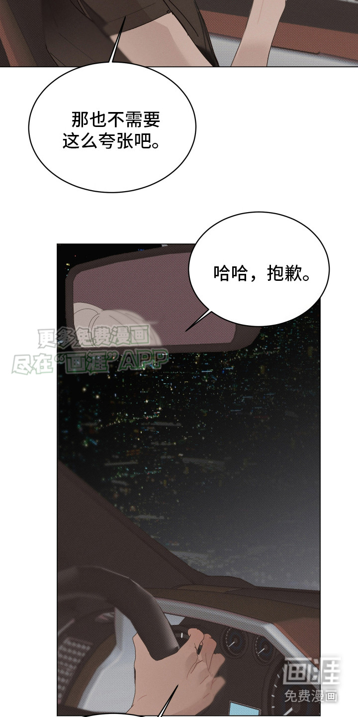 第2话 第3页
