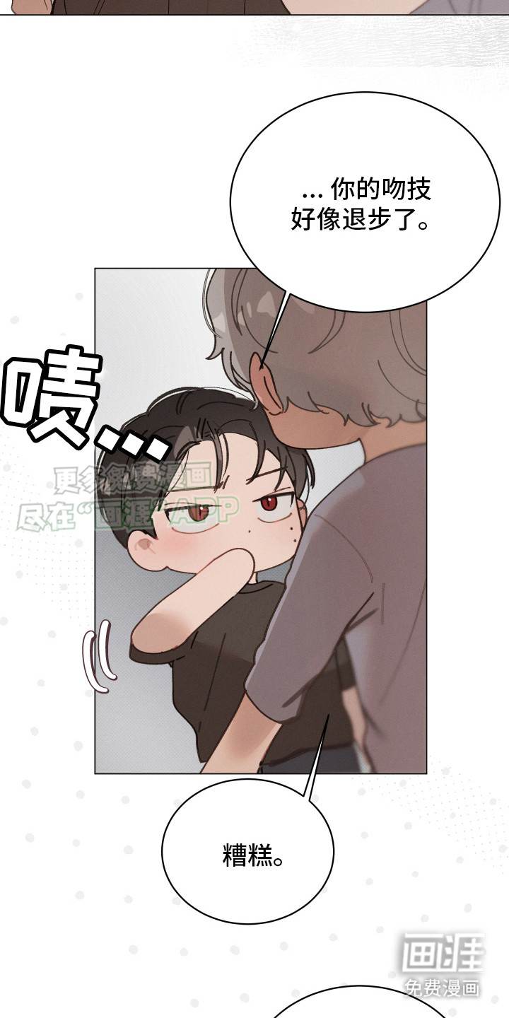 第2话 第20页