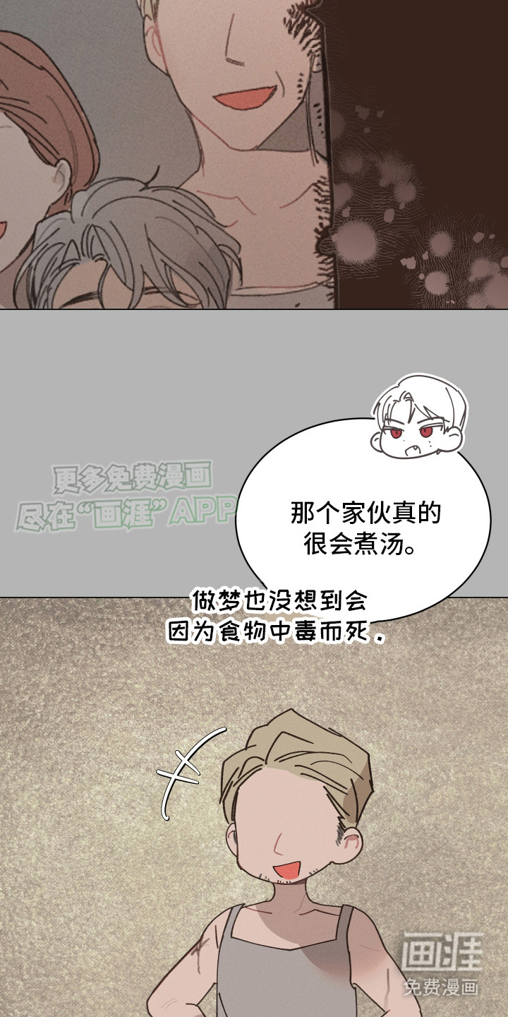 第2话 第7页