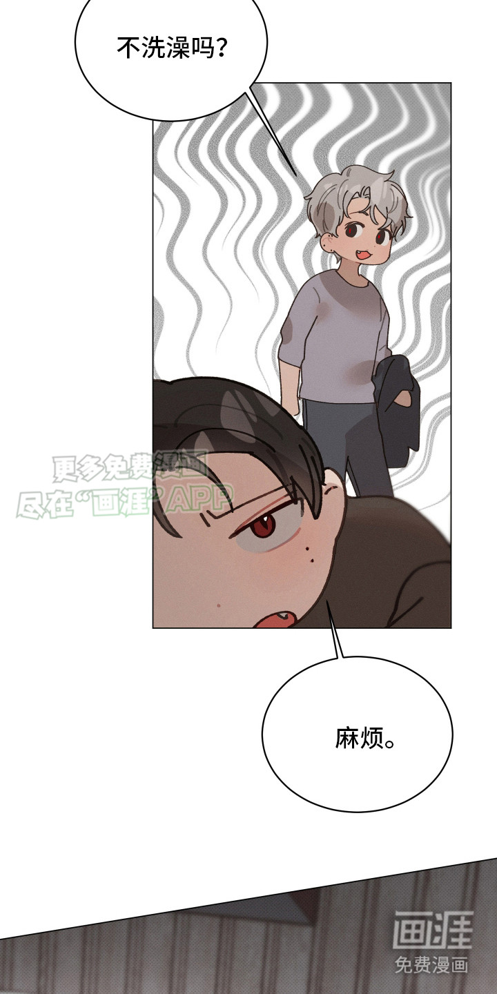 第2话 第14页