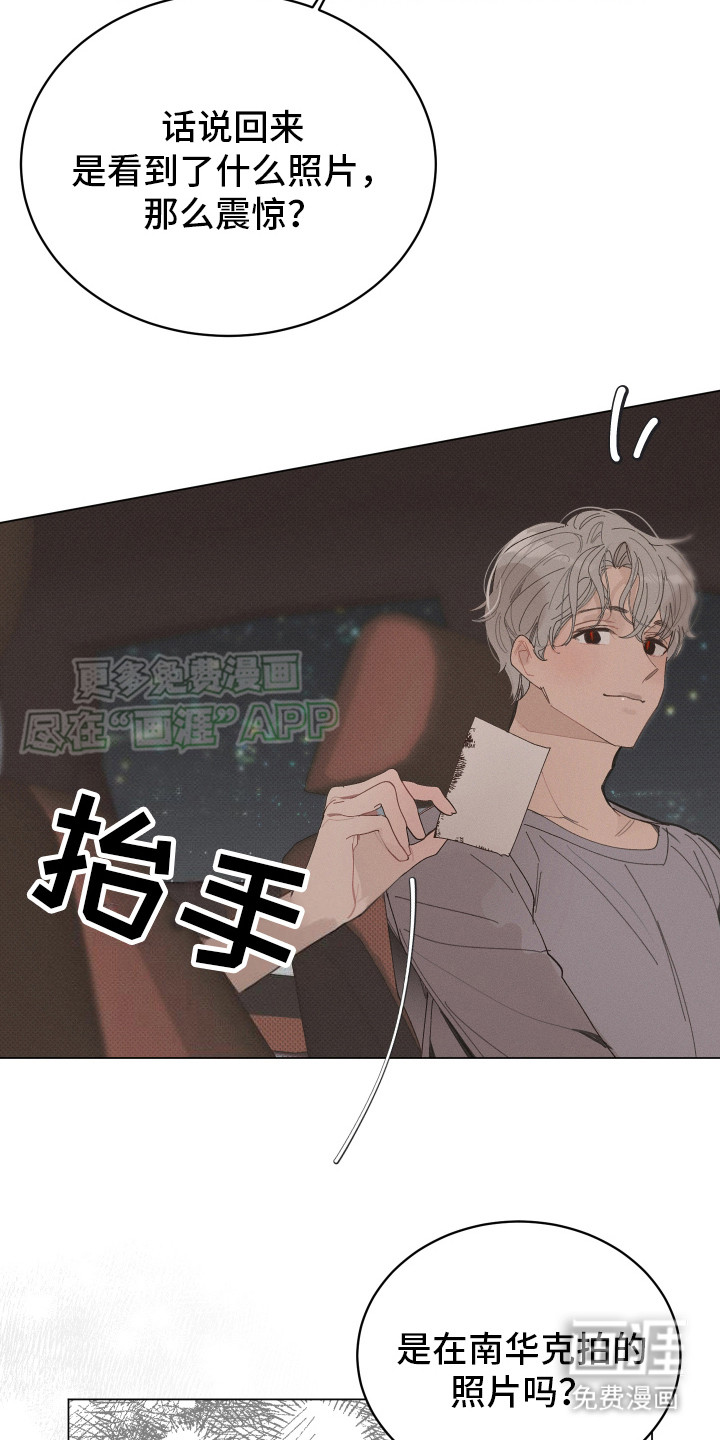 第2话 第4页