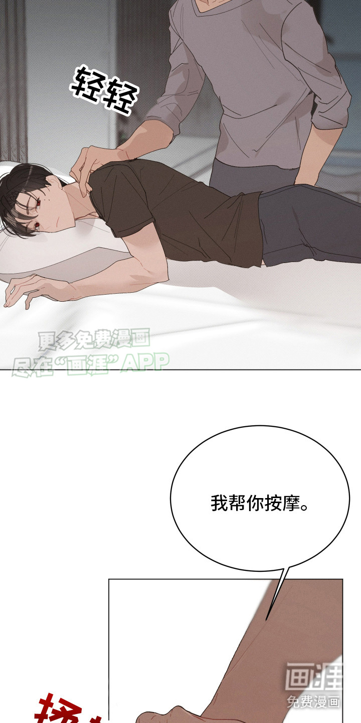 第2话 第17页
