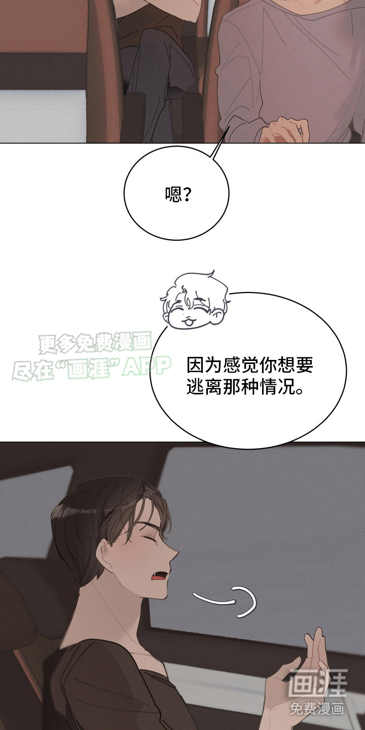 第2话 第2页