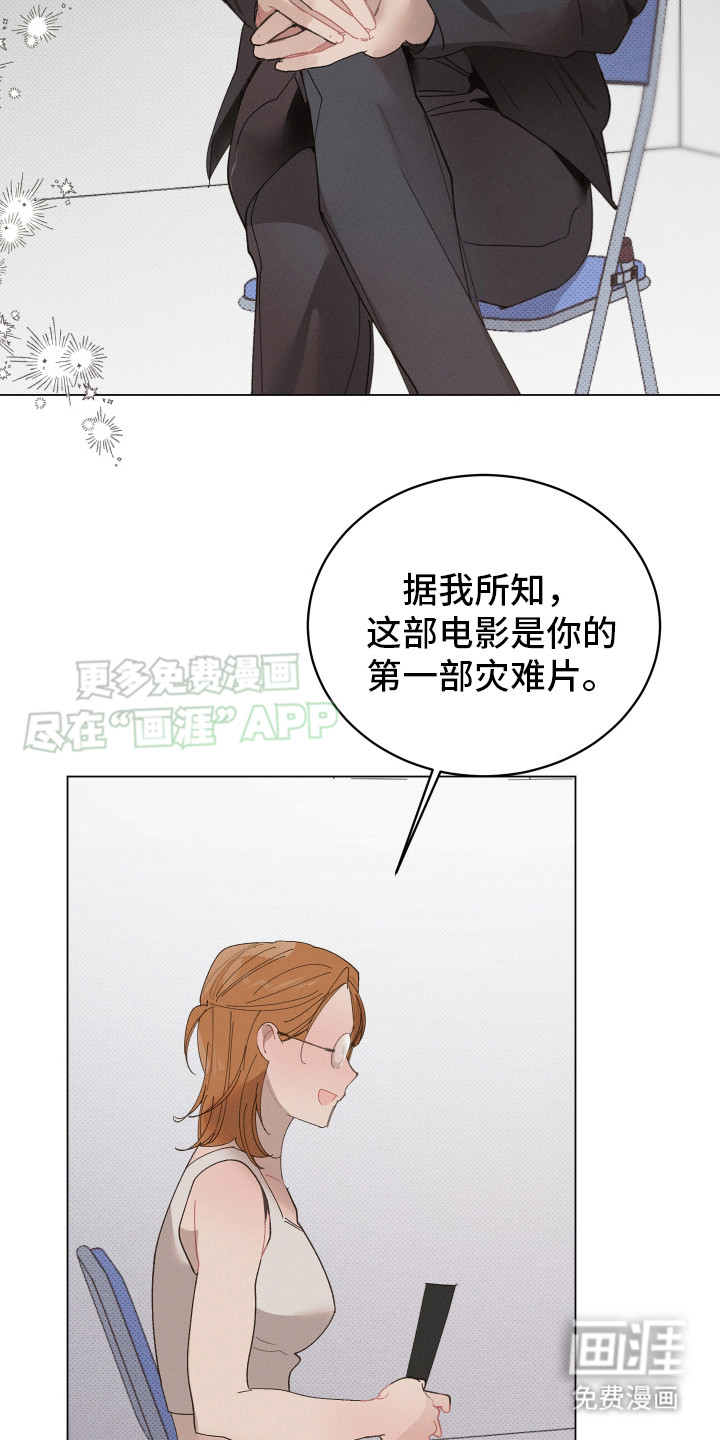 第1话 第9页
