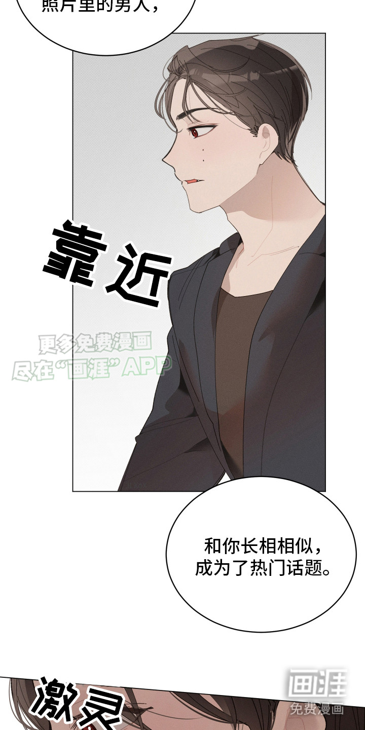 第1话 第16页