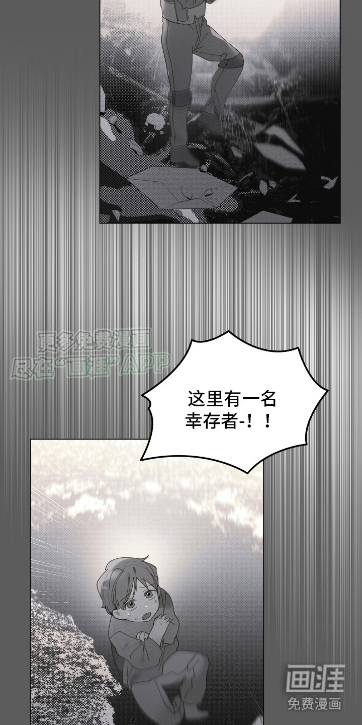 第1话 第3页