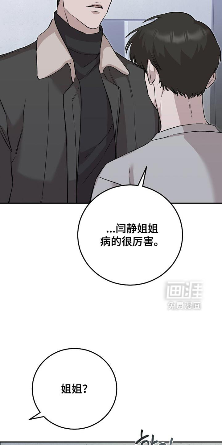 第85话23