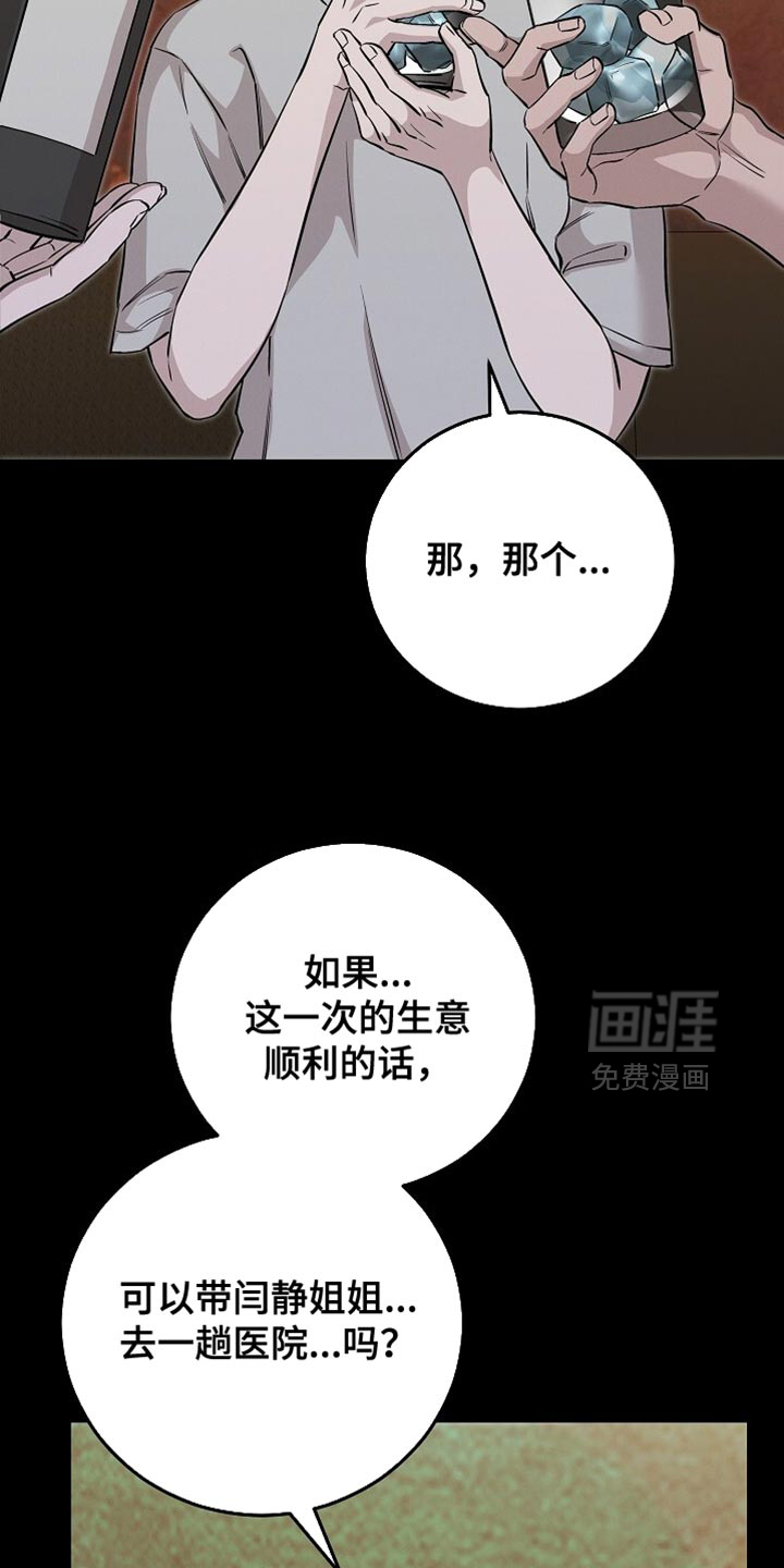 第84话6