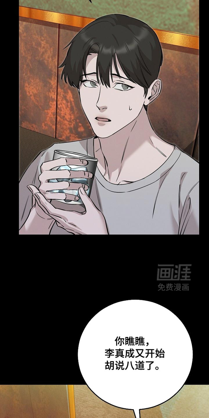 第84话7