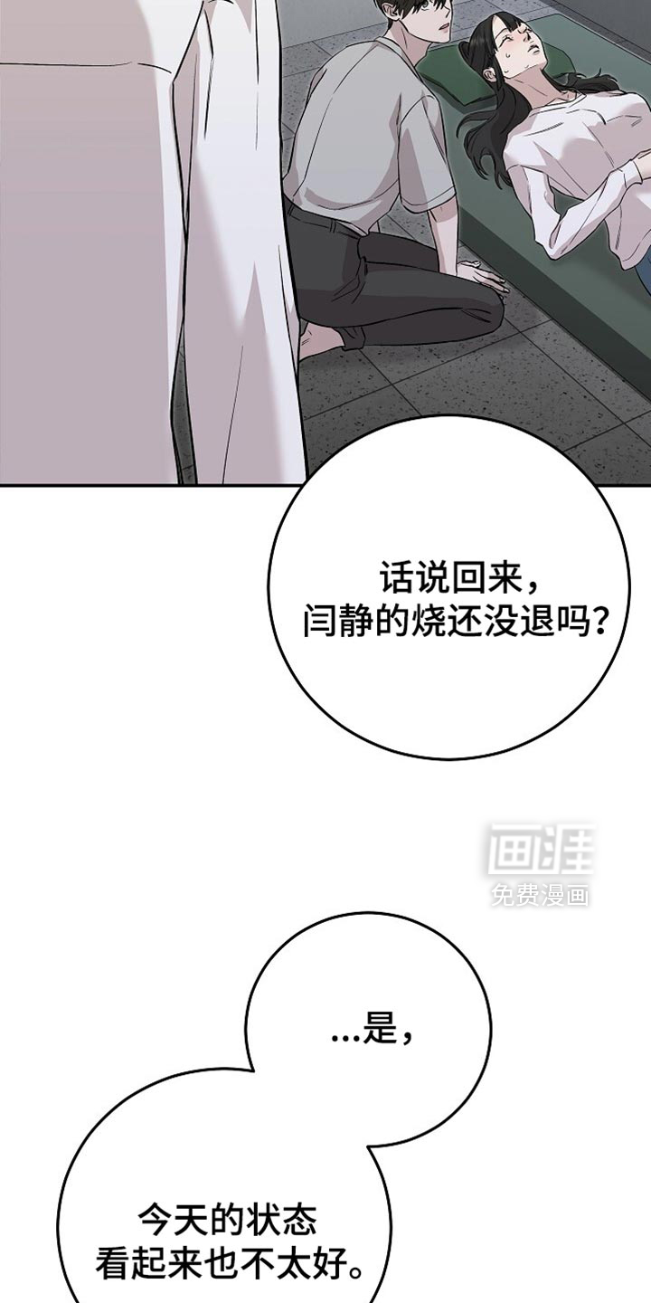 第82话23
