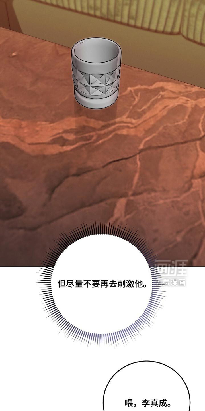 第81话9