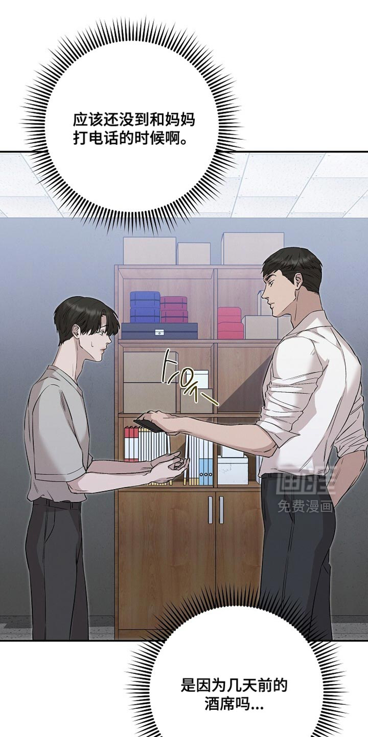 第81话12