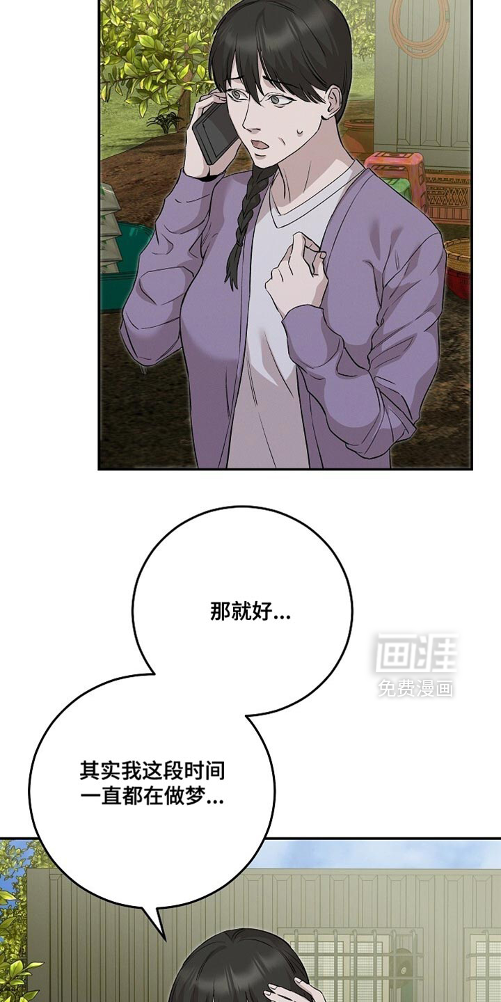 第81话21
