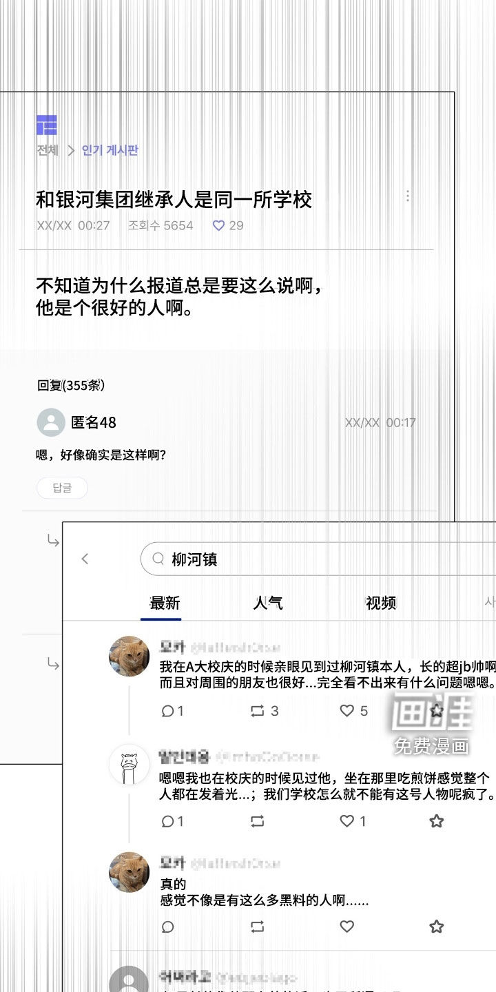 第133话8