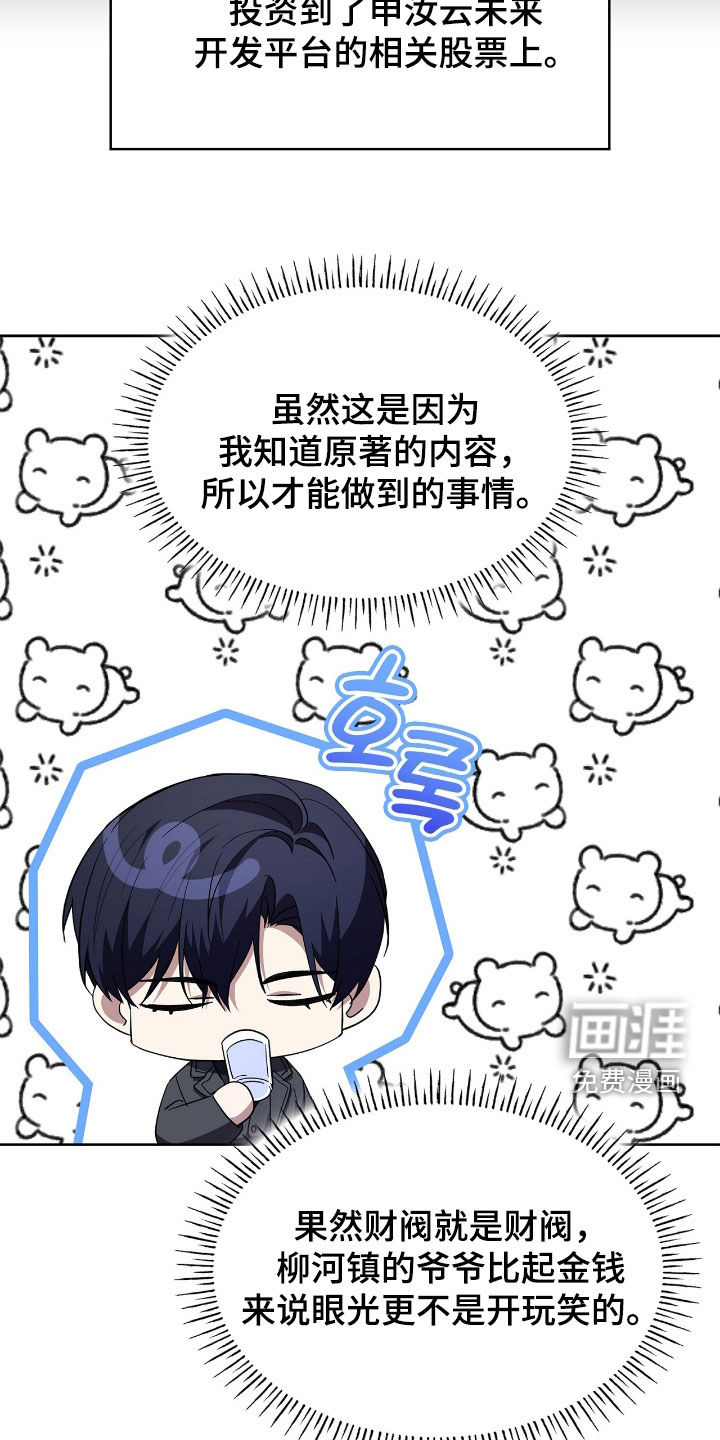 第111话5