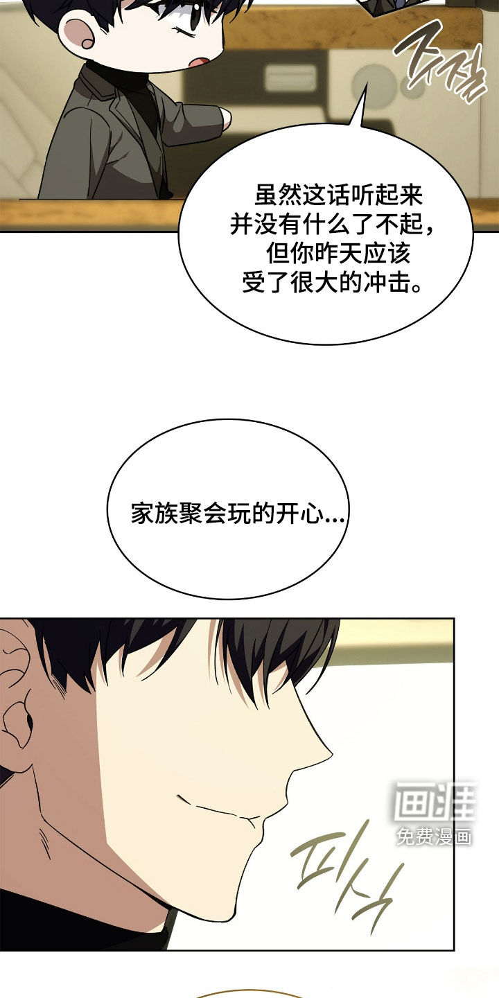 第110话9