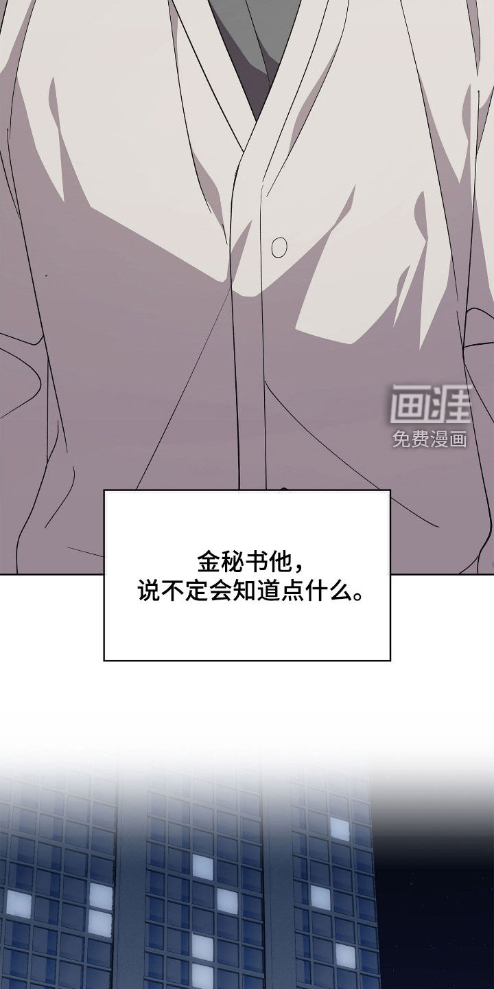 第109话8