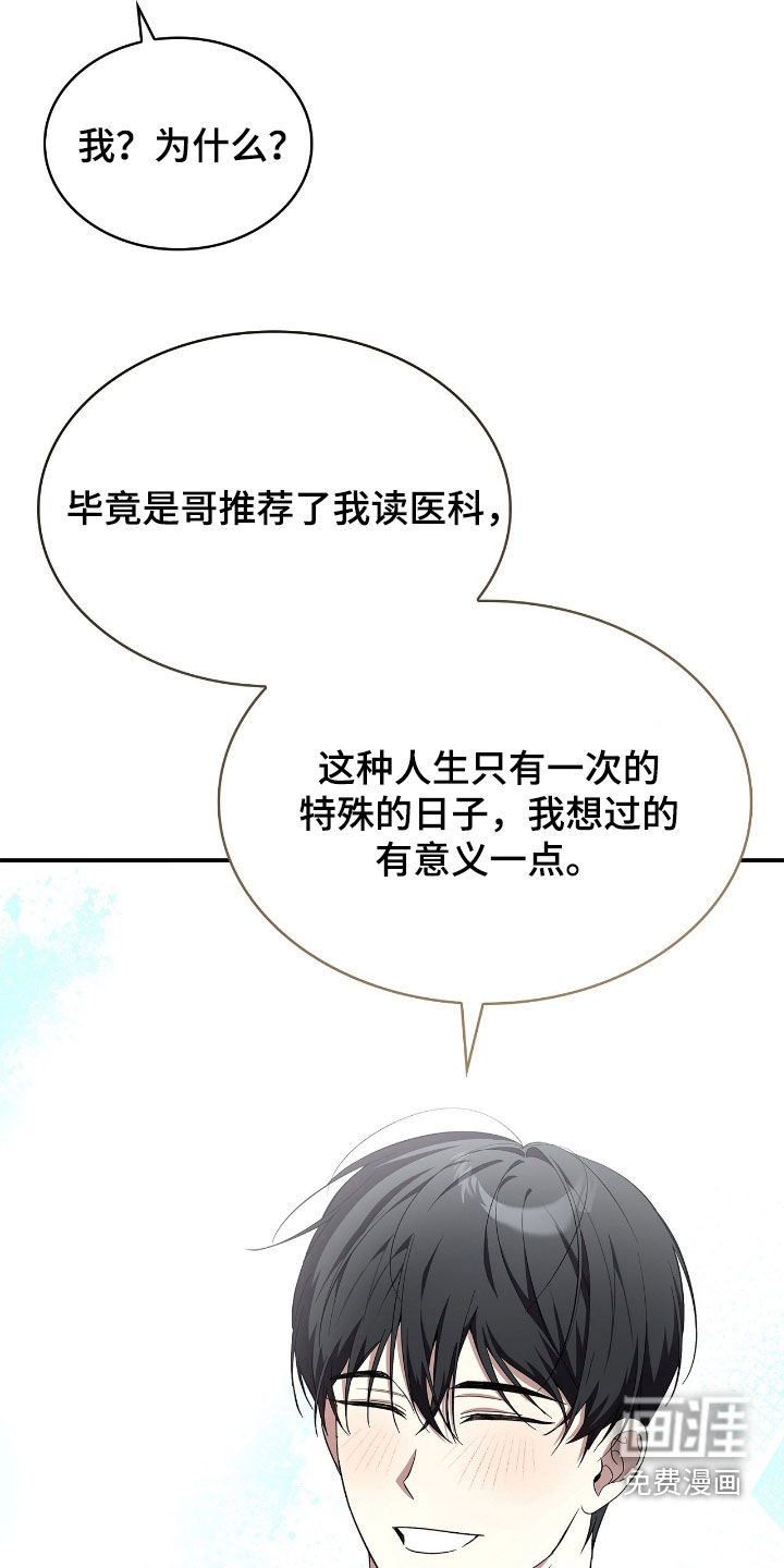 第105话8