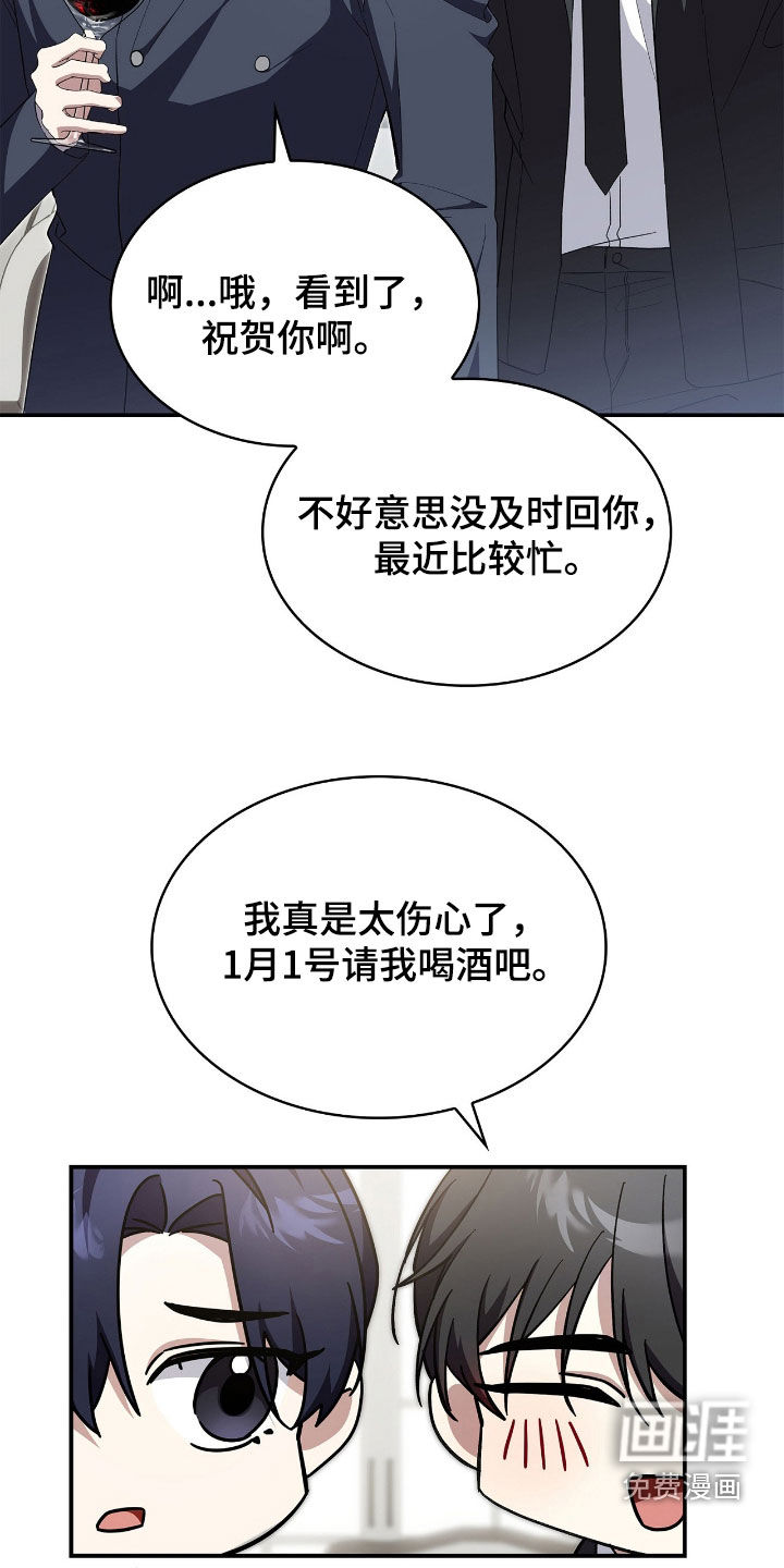 第105话7