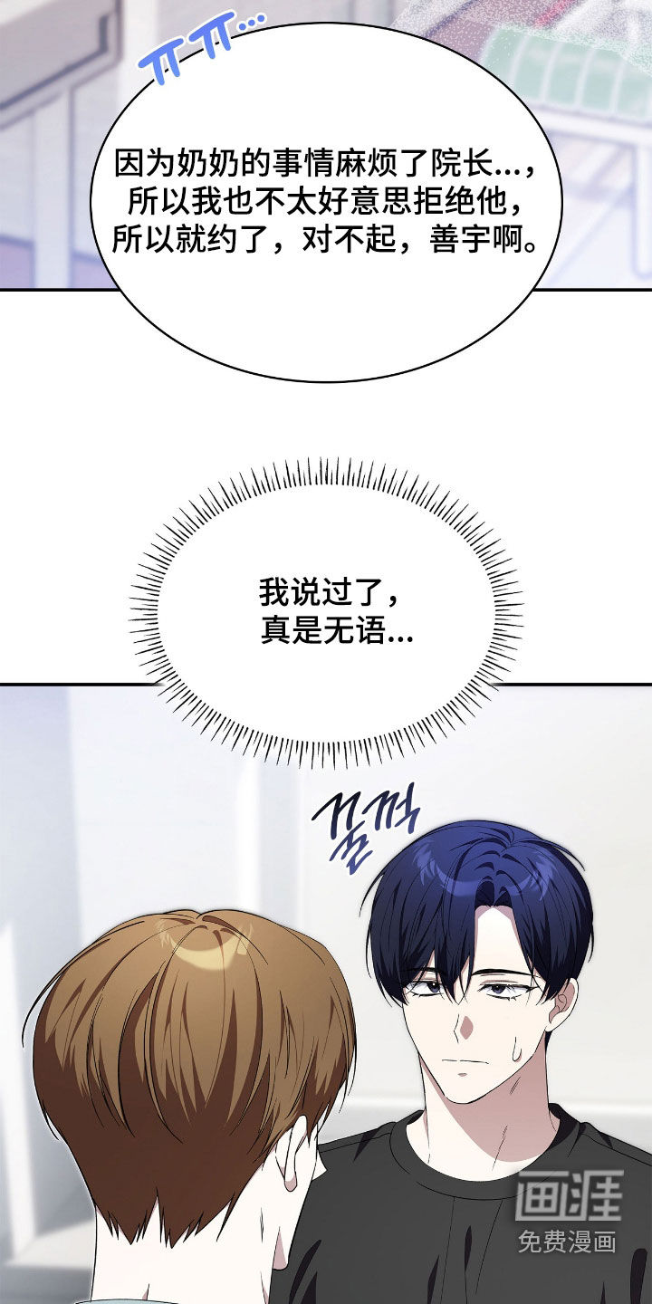 第105话30