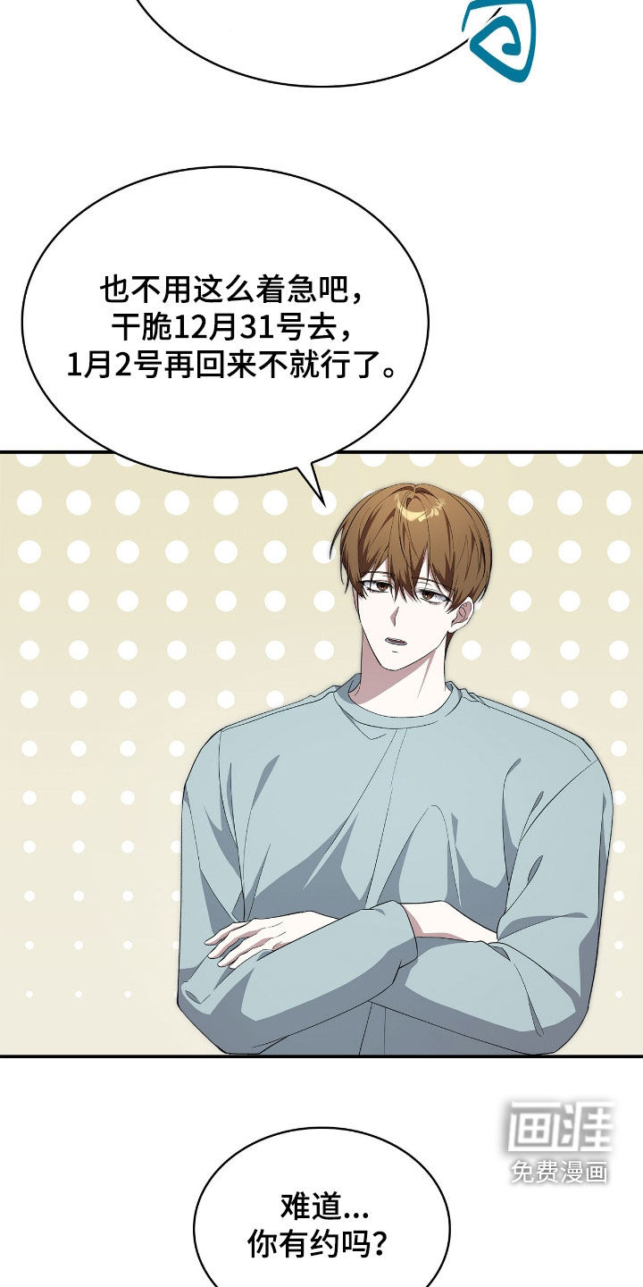第105话23