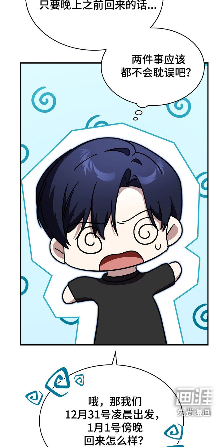 第105话22