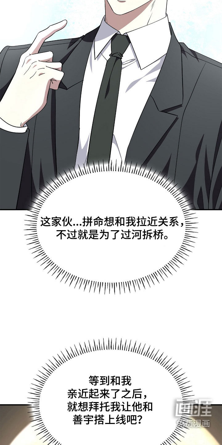 第105话9