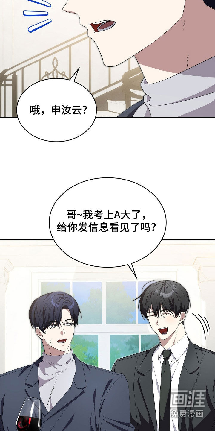 第105话6