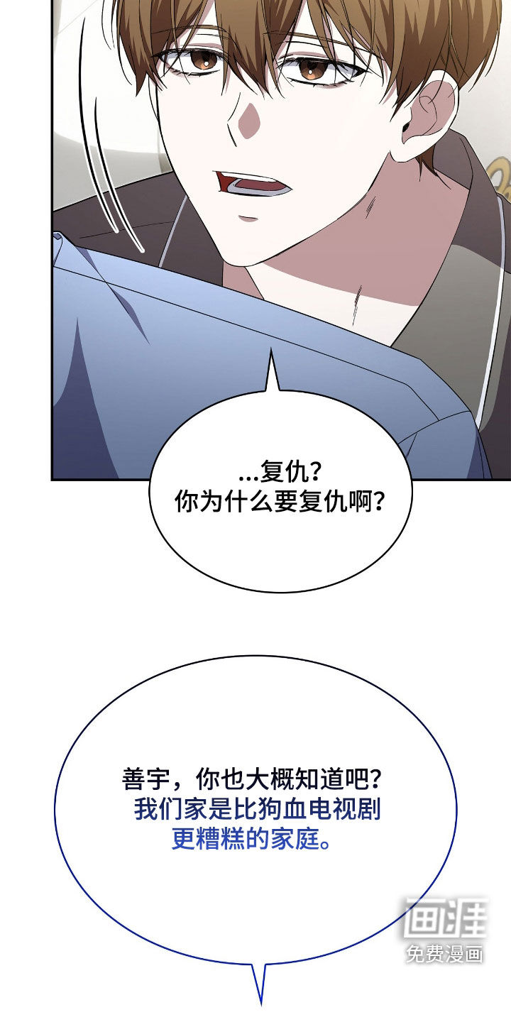 第104话8