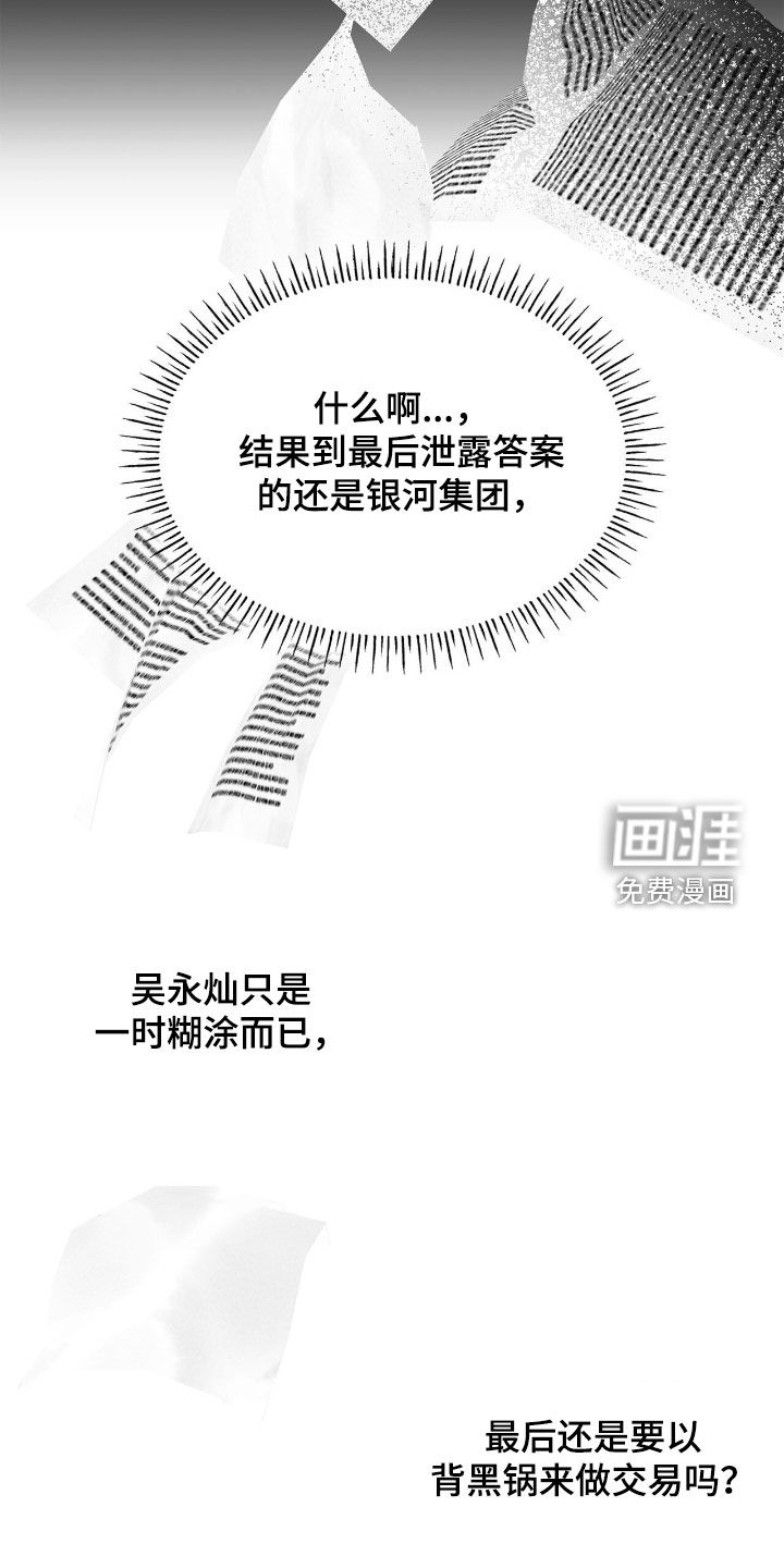 第100话23